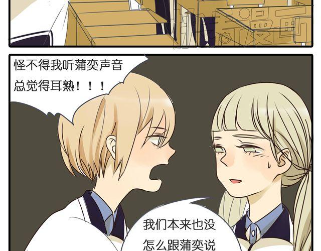 第29话 女生主动很吃亏的哦13