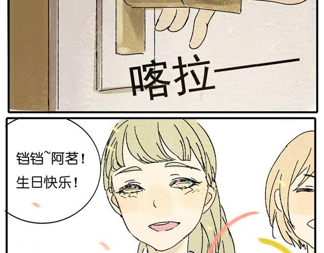 第17话  知道了阿茗的家事2