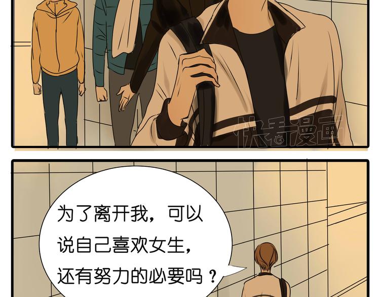 第34话 橙子偷吻阿茗，导致阿茗窒息晕倒14