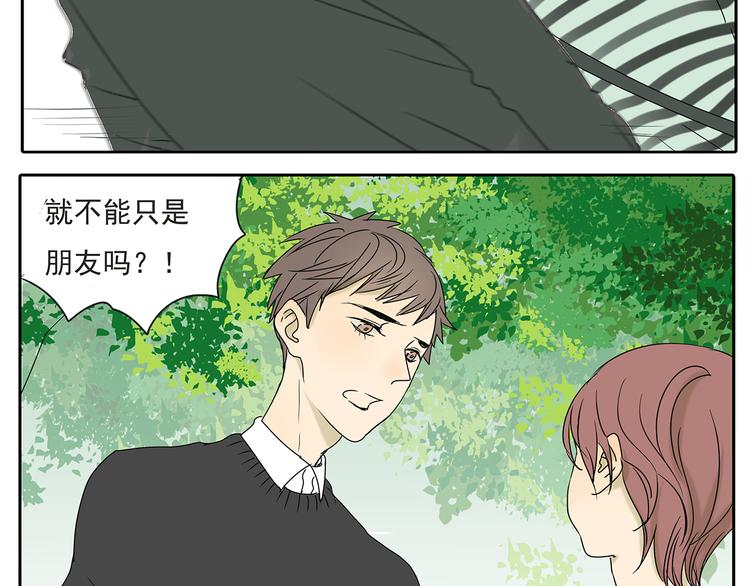 第53话 不能只是朋友关系吗？！7