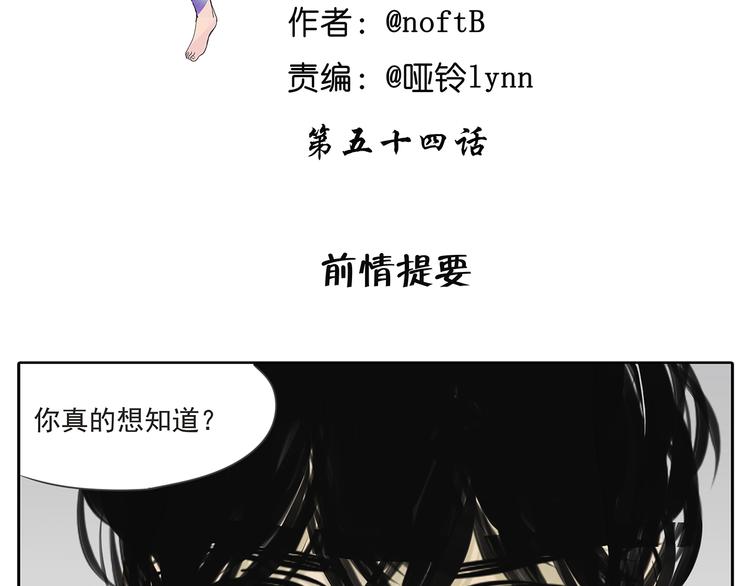 第54话 喜欢是甜蜜的讨厌1