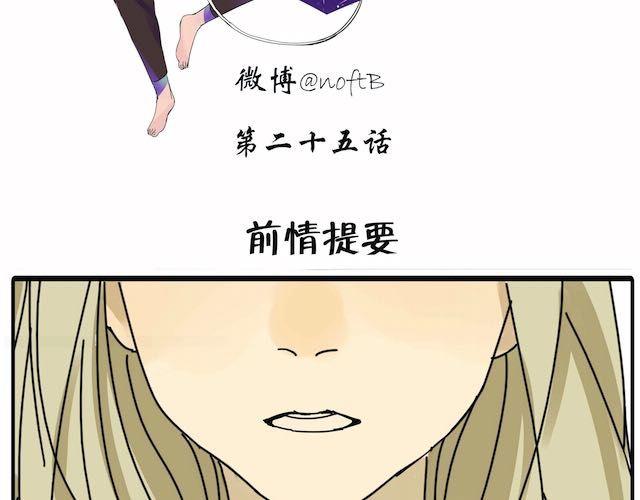第25话 我撒谎了……1