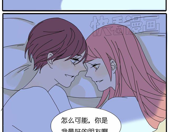 第26话 做我女朋友好不好20