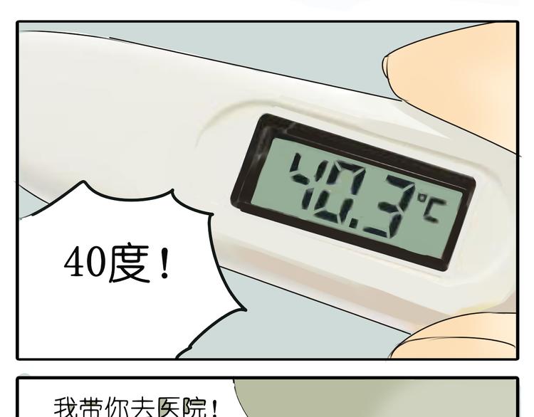 第34话 橙子偷吻阿茗，导致阿茗窒息晕倒59