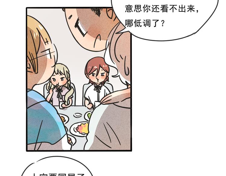 第68话 想要你的答案17