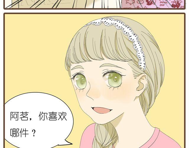 第13话 穿我的衣服吧28