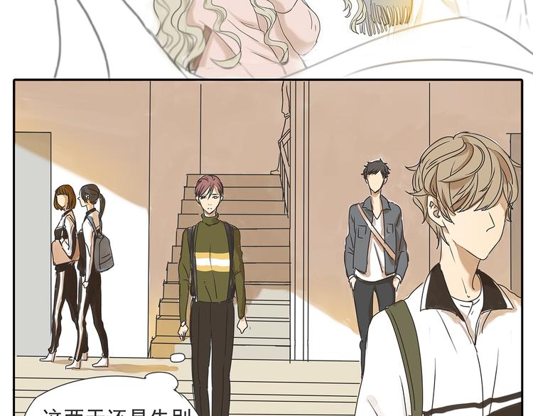 第46话 橙子交了新男友？27