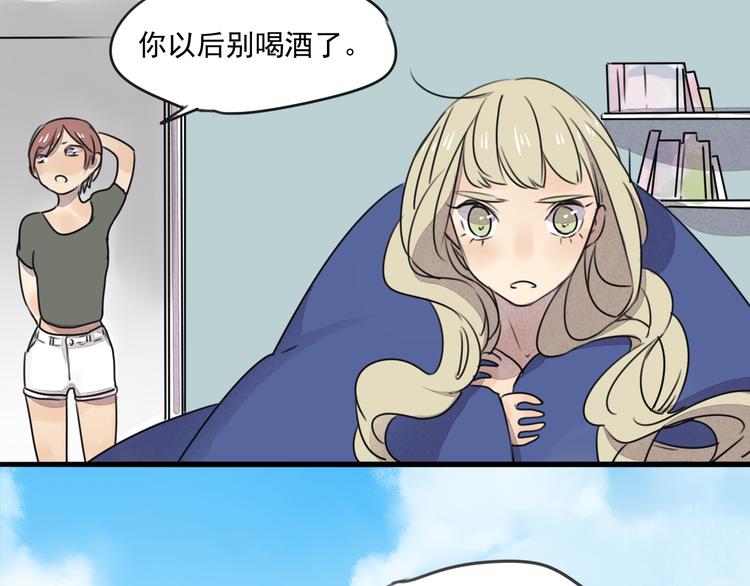 第64话 共枕后的第二天16