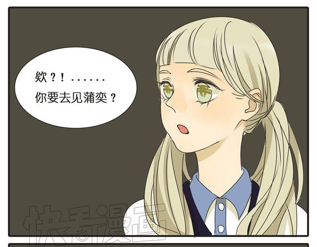 第29话 女生主动很吃亏的哦16