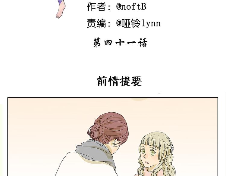第41话 浪漫约会，阿茗英雄救美1