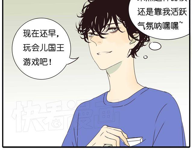 第18话 我当然会脸红了5