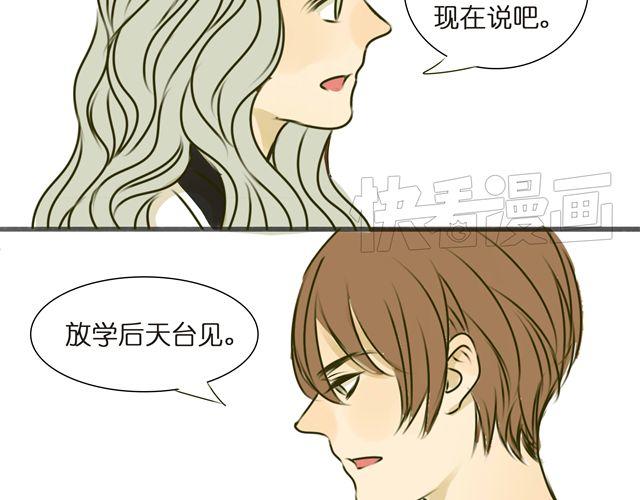 第31话 这是我第一次喜欢上一个人56