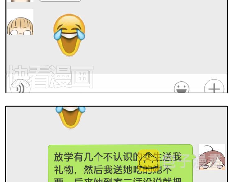第57话 不解风情42