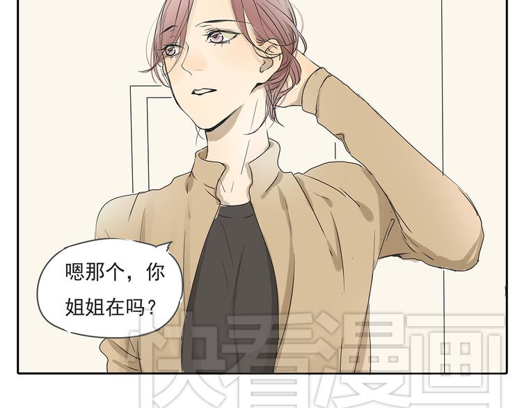 第47话 姐姐和男人出去玩了70