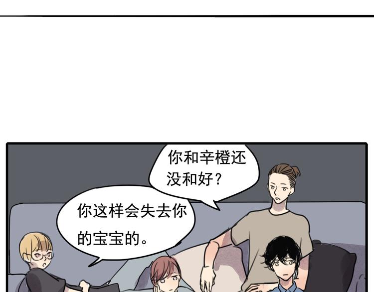 第60话 会给对方带来困扰吗34