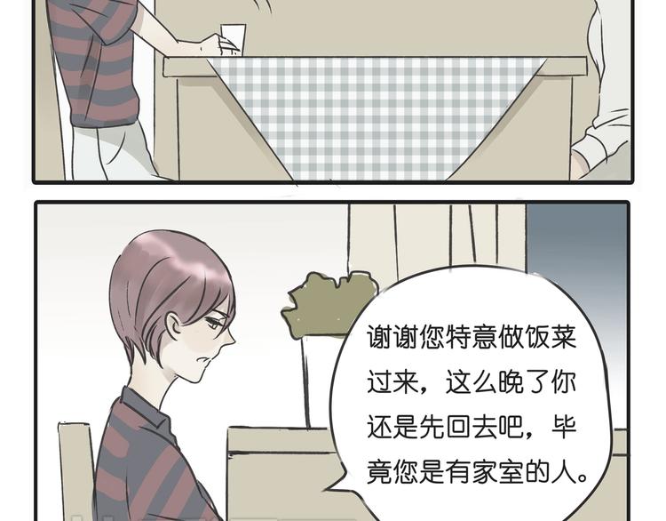 第35话 你在梦里喊的是她的名字34