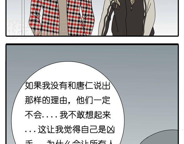 第33话 我是凶手，让所有人都不幸福46