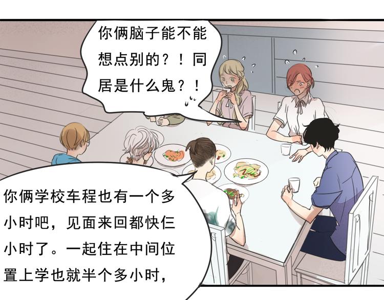 第68话 想要你的答案19