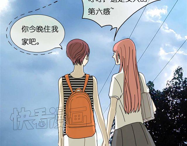 第26话 做我女朋友好不好17