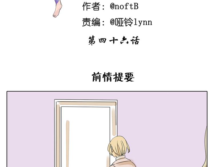 第46话 橙子交了新男友？1