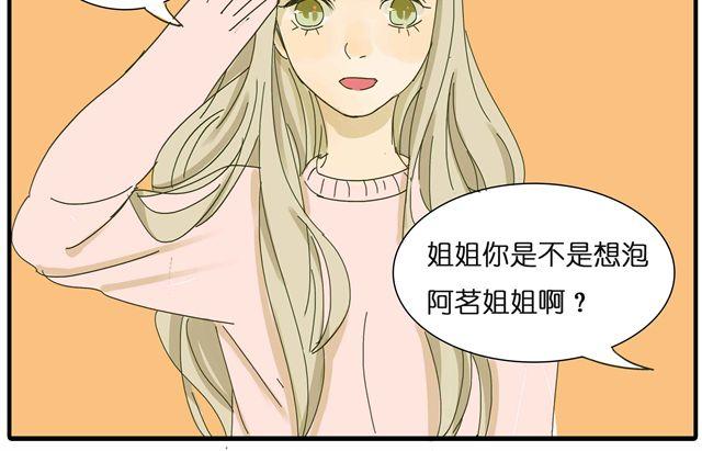 第27话 阿茗的胸口，好暖22