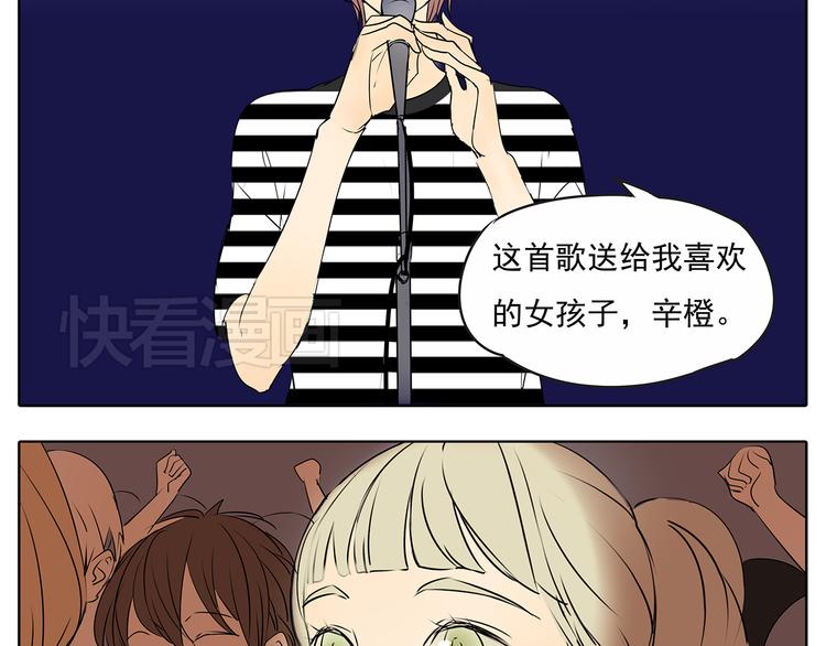 第51话 阿茗当众浪漫告白26