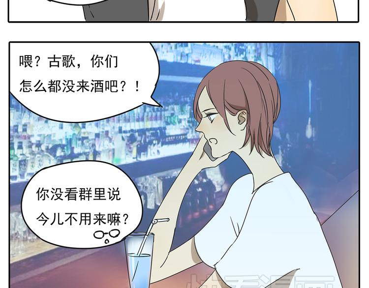 第55话 朋友不接受同性恋37