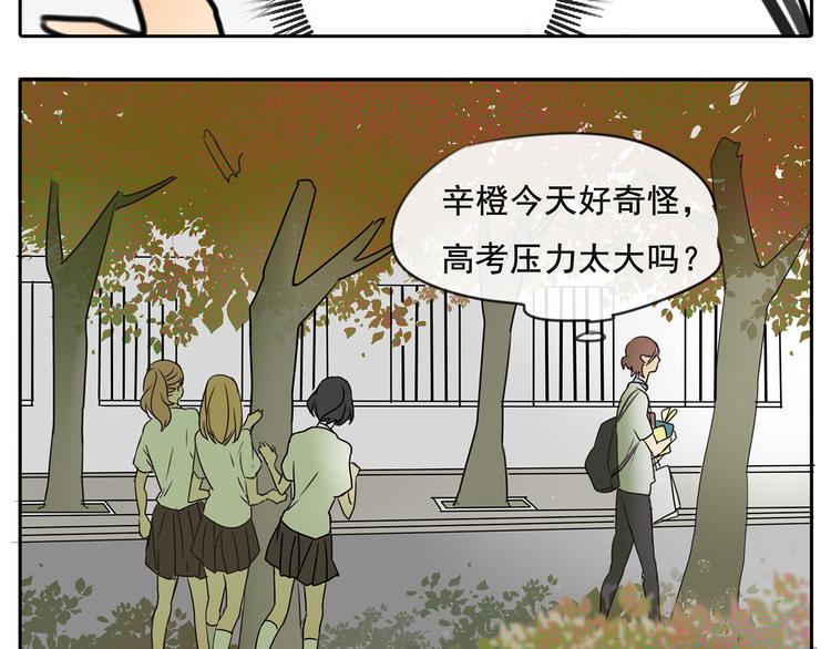 第57话 不解风情32