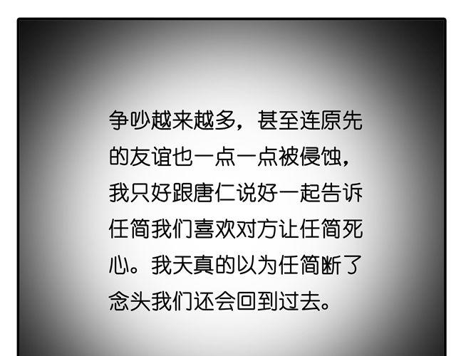 第33话 我是凶手，让所有人都不幸福27