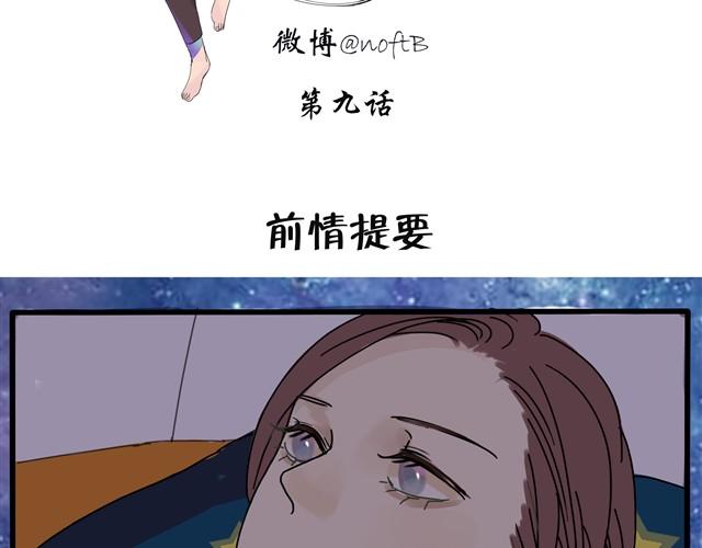 第9话 她不就是手机里的人？1