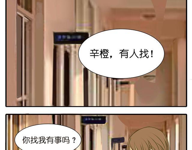 第31话 这是我第一次喜欢上一个人54