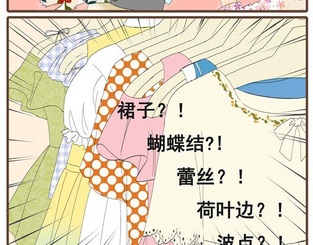 第13话 穿我的衣服吧25
