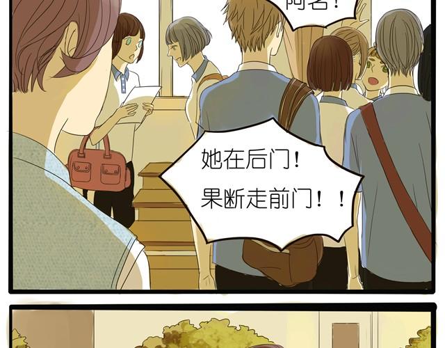 第3话 到底要跟着我到什么时候！12