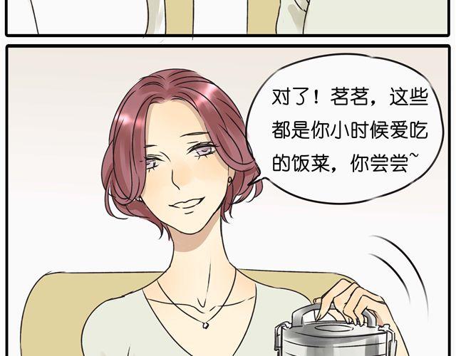 第19话 我最怕失去什么！25