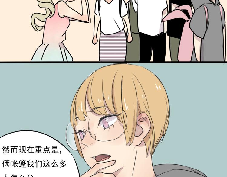 第64话 共枕后的第二天55