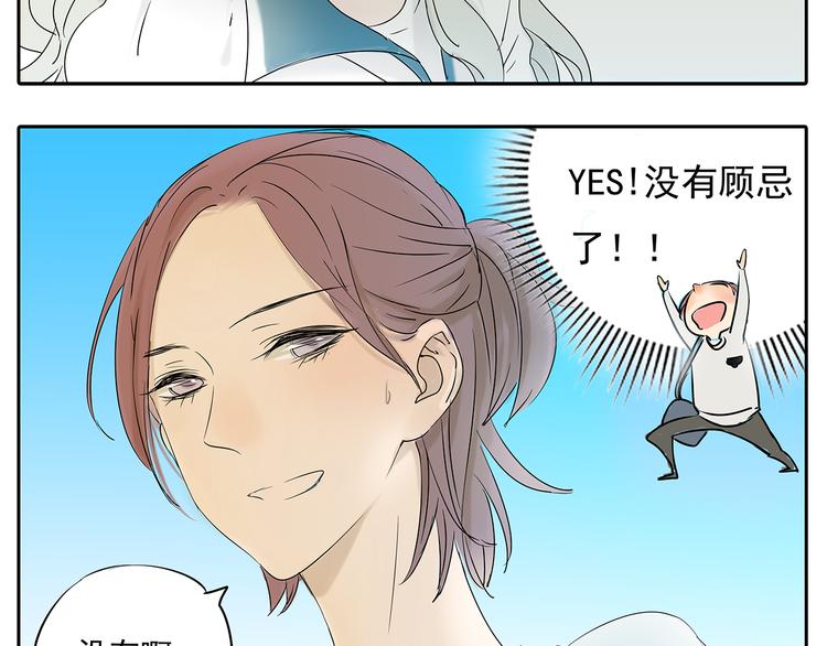 第50话 早就有喜欢的人了27