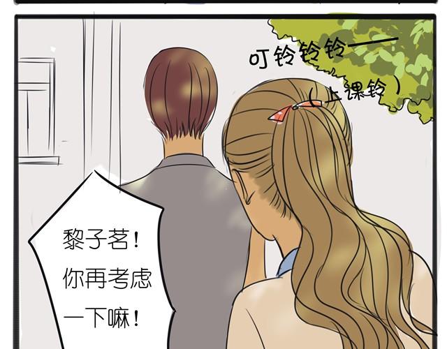 第2话 就这样拒绝了？31