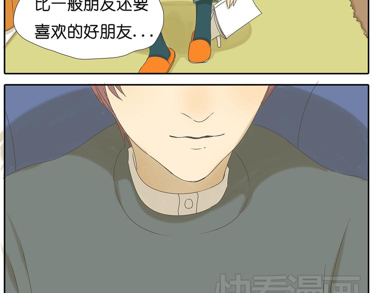 第39话 对你的喜欢，是比朋友还多35
