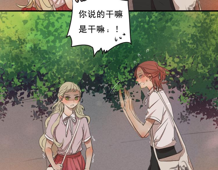 第68话 想要你的答案37