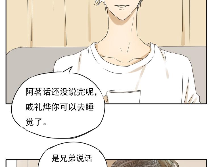 第48话 我不准你喜欢他41