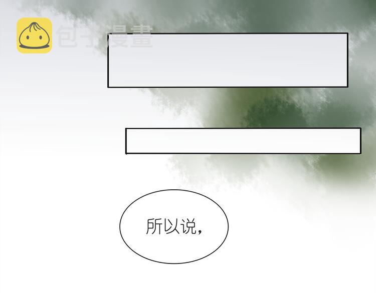 第37话 我决定追求他！大家公平竞争！38