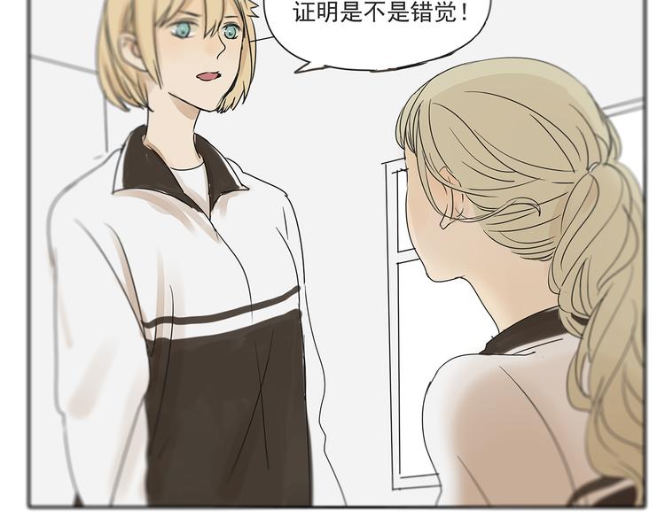 第46话 橙子交了新男友？52