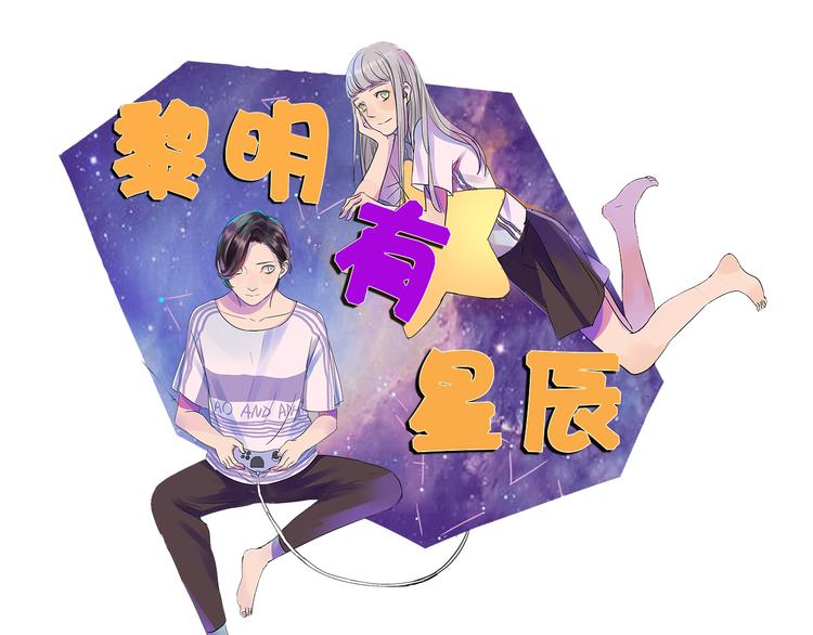 第68话 想要你的答案0