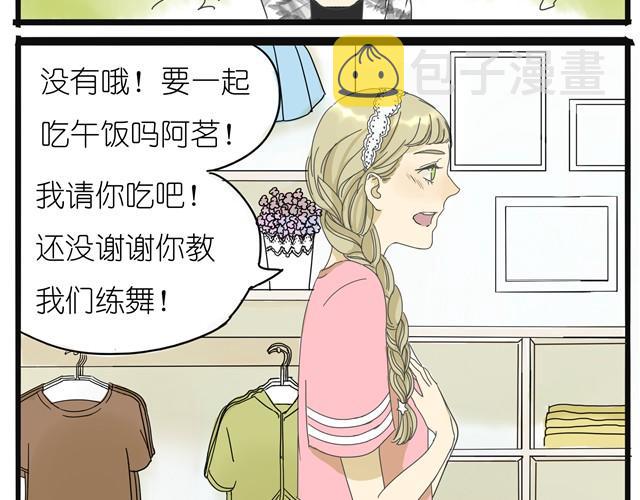 第10话  不同姓的弟弟？！19
