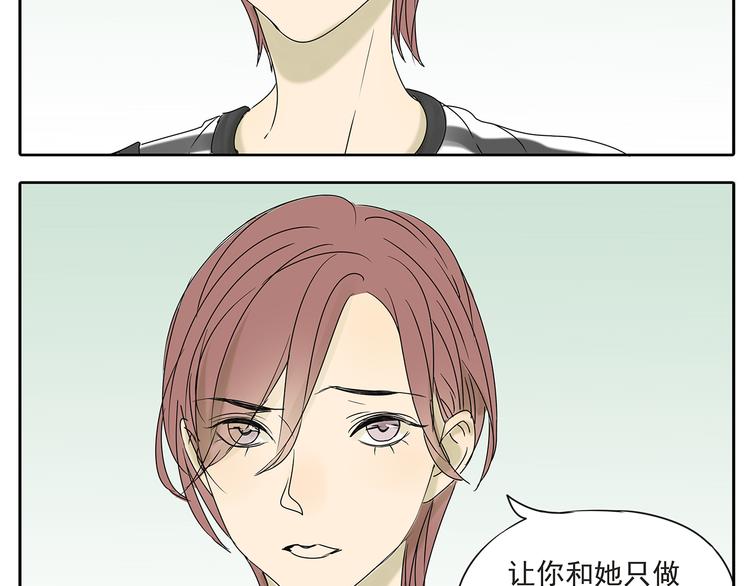 第53话 不能只是朋友关系吗？！9