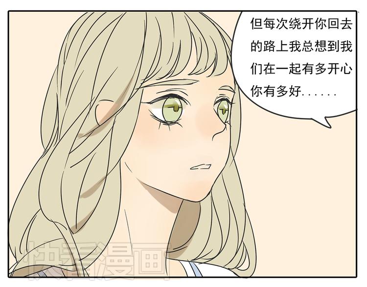 第55话 朋友不接受同性恋34