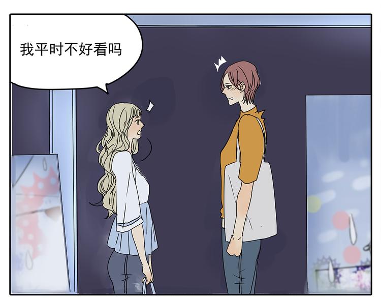第54话 喜欢是甜蜜的讨厌30
