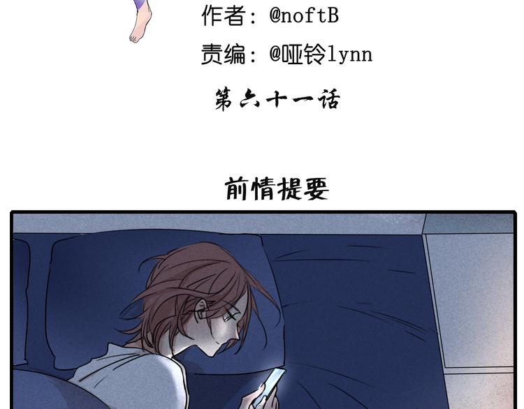 第61话 与黑粉的争执1