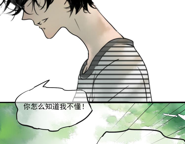 第65话 三角关系33
