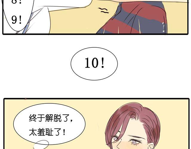 第18话 我当然会脸红了27